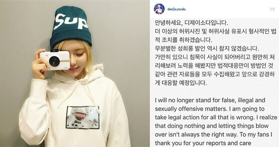 DJ소다(본명 황소희)가 본인의 이름이 포함된 음란물 유포와 관련해 강경대응하겠다는 입장을 밝혔다. © News1star / DJ소다 SNS