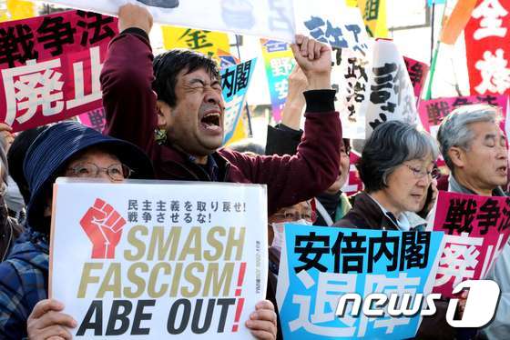 지난해 1월 일본 도쿄 의사당 앞에서 시민들이 개헌 반대 시위를 벌였다. © AFP=뉴스1 