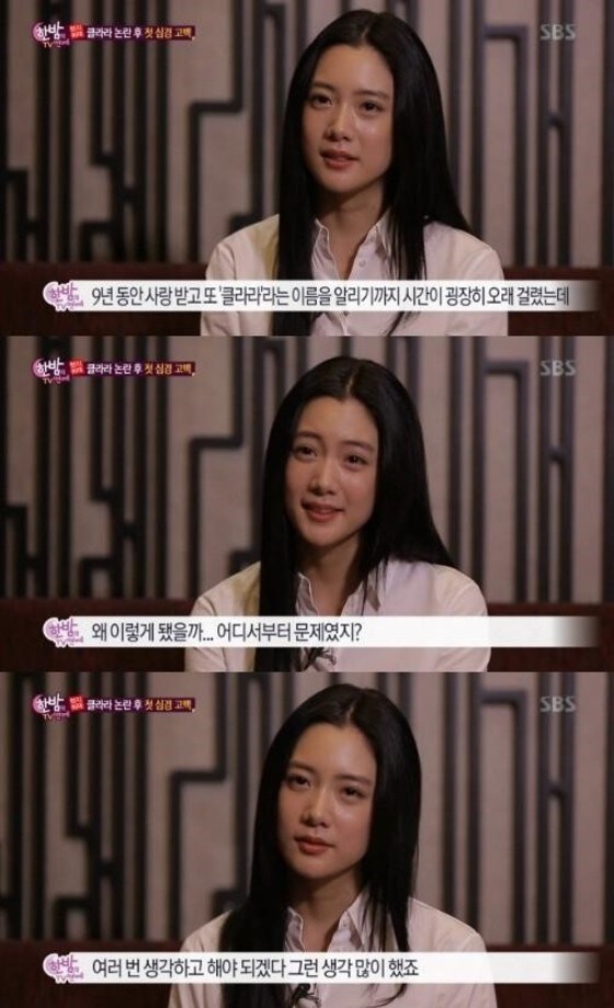 배우 클라라가 연예 활동 재개 소감을 밝혔다. © News1star / SBS