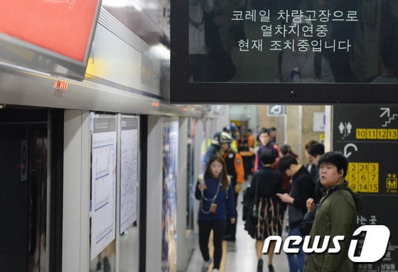 지난 10월17일 오전 서울 종로구 종로3가역 하행선 인천행 열차가 고장으로 운행이 중단되고 있다. /뉴스1 © News1 최현규 기자