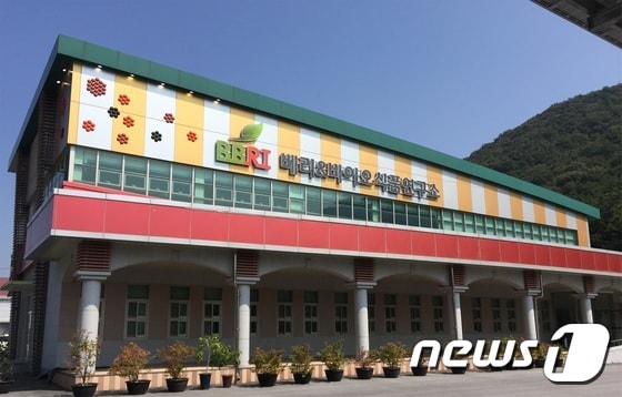 전북 고창군 (재)베리&바이오식품연구소 전경(뉴스1/DB)