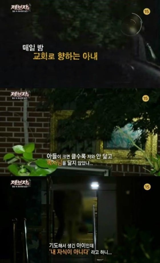 한 남성이 아내의 불륜을 주장했다. © News1star/ KBS2 '제보자들' 캡처 