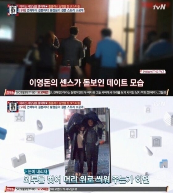 황정음이 남편과 야구경기를 함께 봤다. © News1star/ tvN