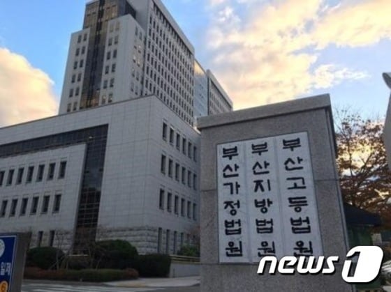 부산법원종합청사. 김항주 기자© News1