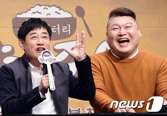 '한끼줍쇼'에 출연하는 방송인 이경규, 강호동(오른쪽) © News1