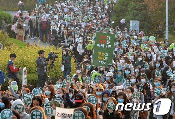 '이대 총장 사퇴' 행진하는 학생들