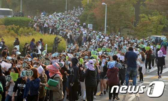 '최경희 총장 사퇴' 행진하는 학생들