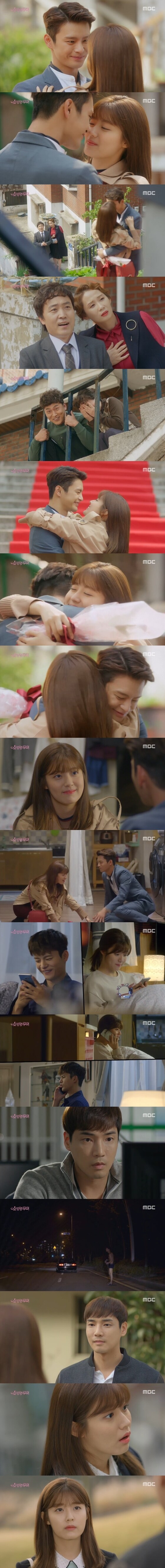 20일 밤 10시 MBC 수목드라마 '쇼핑왕 루이'가 방송됐다. © News1star / MBC '쇼핑왕 루이' 캡처