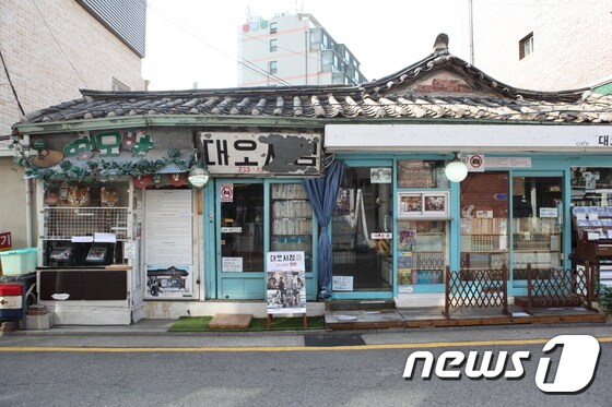 카페가 된 서촌의 명물 대오서점 © News1