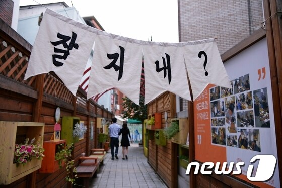 수원 행궁동(한국관광공사 제공)/뉴스1© News1