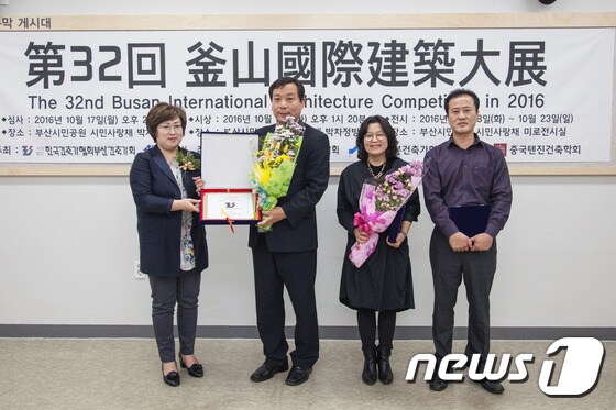 부산국제건축대전에서 천마산에코하우스가 베스트어워드를 수상했다. (부산 서구청 제공) 2016.10.24/뉴스1 © News1