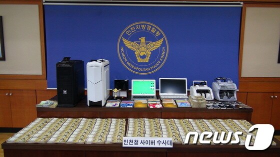경찰이 압수한 현금과 증거품들. (인천지방경찰청 제공) 2016.10.26 © News1