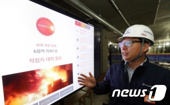 건설현장 지하에서 화재가 발생하자 지능형 영상분석 시스템이 이를 감지해 경고방송으로 화재를 알렸다. © News1