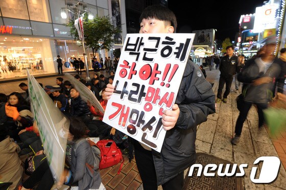 28일 오후 대구 중구 동성로에서 열린 정권퇴진 시국집회 참가자들이 박근혜 대통령의 하야를 촉구하고 있다./2016.10.28/뉴스1 © News1 이종현 기자