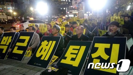 28일 오후 인천 부평역광장에서 열린 '국정농단 국민기만 박근혜 정권 퇴진을 위한 인천시민 문화제’에 참석한 시민들이 피켓을 들고 있다. © News1 이정용 기자