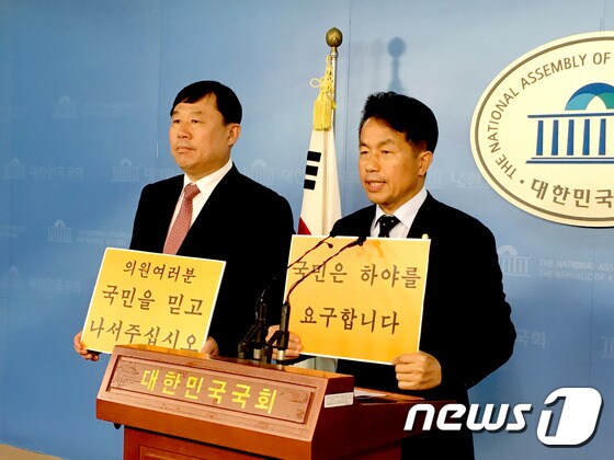 진보정당 출신 무소속국회의원인 김종훈, 윤종오 의원이 야당 의원들을 향해 ‘대통령의 하야를 요구하는 의원모임을 결성하라“고 주장했다. © News1