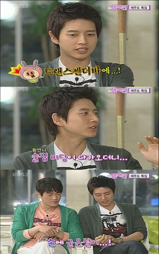 박해진의 과거 발언이 눈길을 끈다. © News1star/ KBS2 '신동엽, 신봉선의 샴페인'