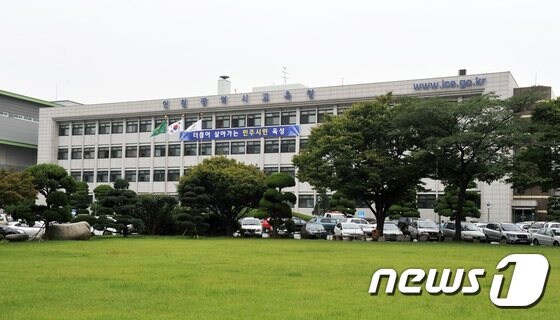 인천시교육청 전경 © News1