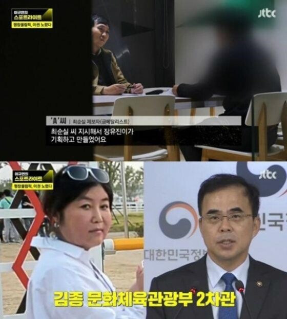 이규연의 스포트라이트가 최순실 게이트를 방송했다. © News1star/ JTBC 