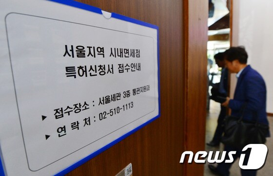  2016.10.4/뉴스1 © News1 구윤성 기자