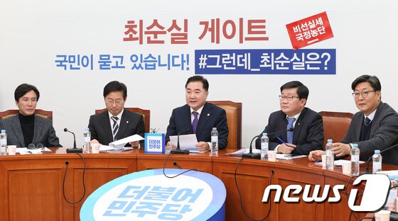 이석현 '박근혜·최순실 게이트' 조사위원장의 발언