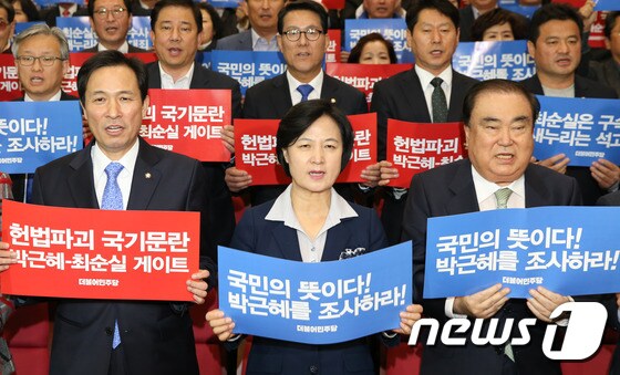 민주당 '박 대통령도 검찰조사!'