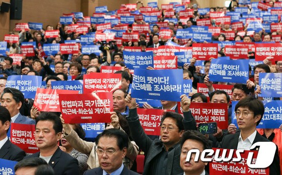 '박근혜 대통령 검찰조사' 구호 외치는 민주당