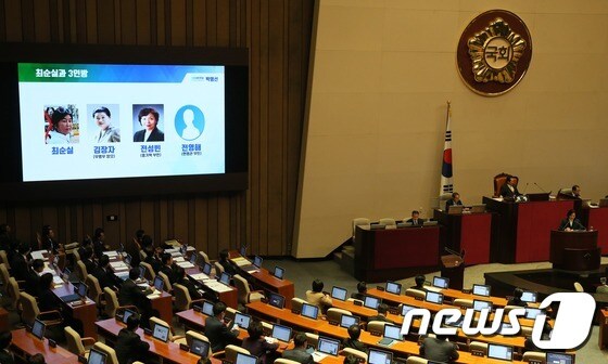 박영선 의원 &apos;최순실과 3인방&apos;