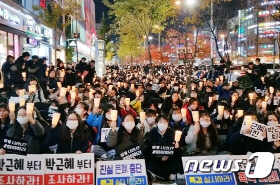 군산지역 고등학생 500여명이 롯데마트 앞에서 박근혜 대통령 퇴진을 촉구하고 있다.© News1