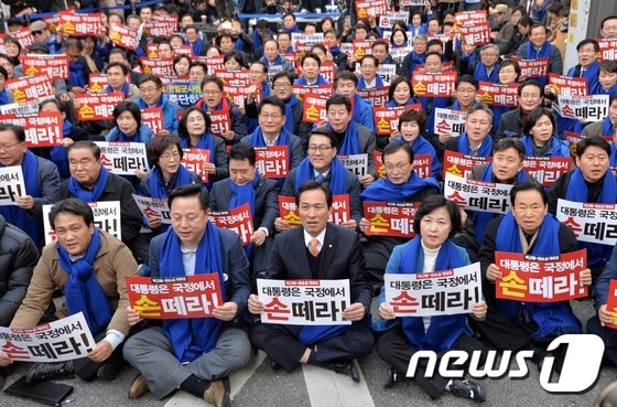 더불어민주당 '박근혜-최순실 게이트 규탄대회'