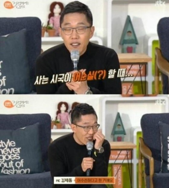 김제동이 최순실 게이트를 풍자했다. © News1star / JTBC '김제동의 톡투유-걱정 말아요 그대' 캡처