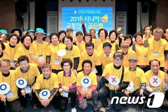 현대차그룹, ‘시니어 교통안전 골든벨 퀴즈대회’ 개최