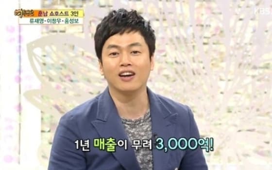 쇼호스트 류재영이 필로폰 투약 혐의를 받고 있다. © News1star / KBS2 '여유만만' 출연 당시 모습 캡처