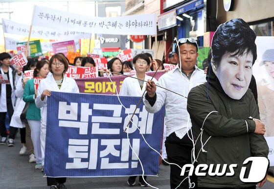 보건의료노조 조합원들이 16일 광주 충장로에서 박근혜 대통령 퇴진 촉구 시국선언 후 행진을 하고 있다 . /뉴스1DB