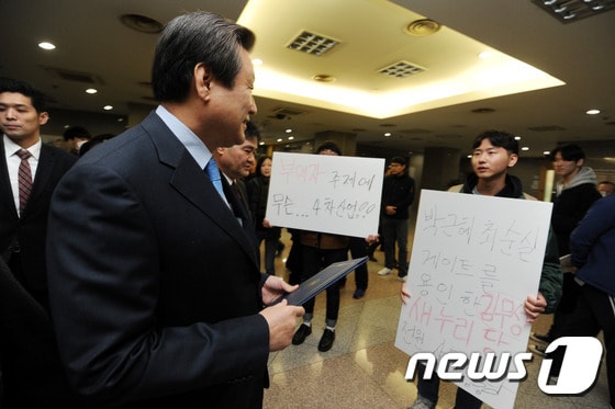 &quot;김무성은 부역자&quot; 기습시위하는 충북대 학생들