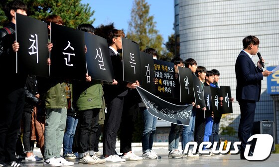 청주대학교 학생들이 2일 오전 학내 학생회관 앞에서 박근혜 대통령의 하야를 촉구하며 시국선언을 하고 있다. © News1 김용빈 기자