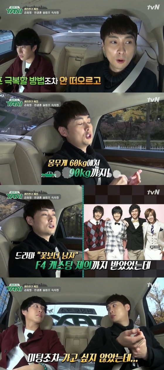 민경훈이 과거 90kg까지 살쪘을 때가 있었다고 말했다. © News1star / tvN '택시' 캡처