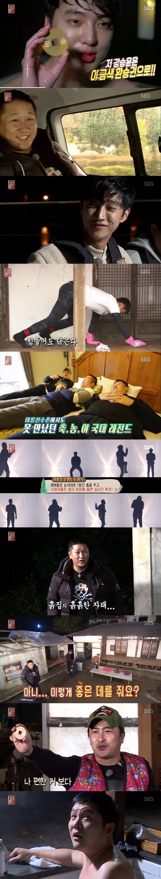 이대호, 진영, 이성재가 27일 '꽃놀이패'에 게스트로 출연했다. © News1star / SBS '꽃놀이패' 캡처