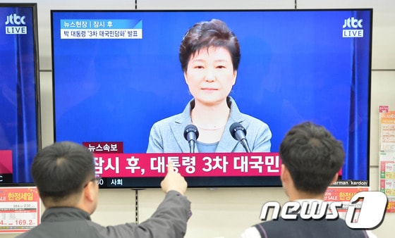 시민들이 ‘박근혜 대통령 제3차 대국민 담화 발표’ 생중계 방송을 지켜보고 있다. © News1 주기철 기자