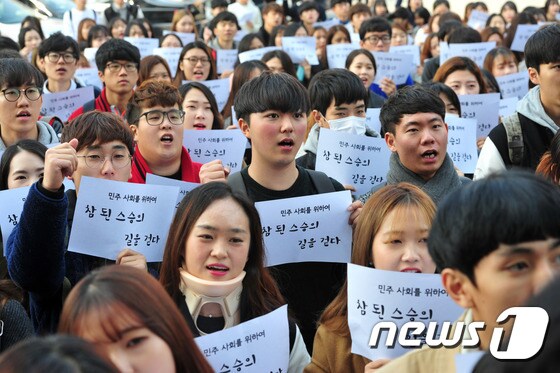 학생의 날인 3일 대구교대 학생 400여명이 최순실씨의 국정농단 사태를 규탄하고 박근혜 대통령의 하야를 촉구하고 있다.2016.11.3/뉴스1 © News1 이종현 기자