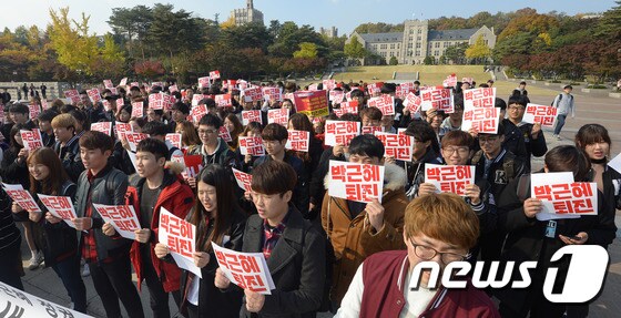 '박근혜 퇴진'외치는 학생들