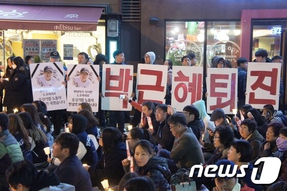 3일 청주 차 없는 거리입구에서 열린 청주 시국 촛불행동에 참가한 시민들이 박근혜 대통령의 퇴진이 쓰여있는 팻말을 들고 정권 퇴진을 외치고 있다. 2016.11.3/뉴스1 © News1 남궁형진 기자