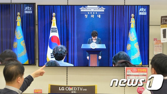  ‘박근혜 대통령 대국민 담화’를 TV로 지켜보는 시민들. 2016.11.04/뉴스1 © News1 주기철 기자