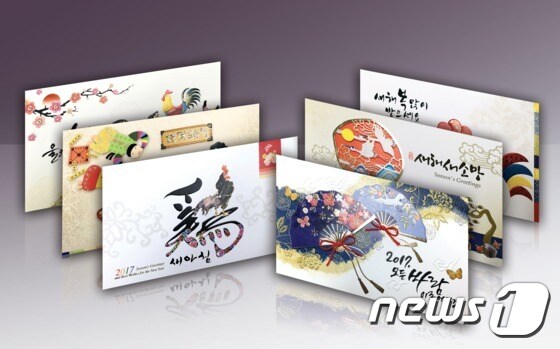 부산우정청이  오는  7일부터  우체국에서  새해  출시된   연하카드와  엽서를  판매한다.© News1 강영범기자