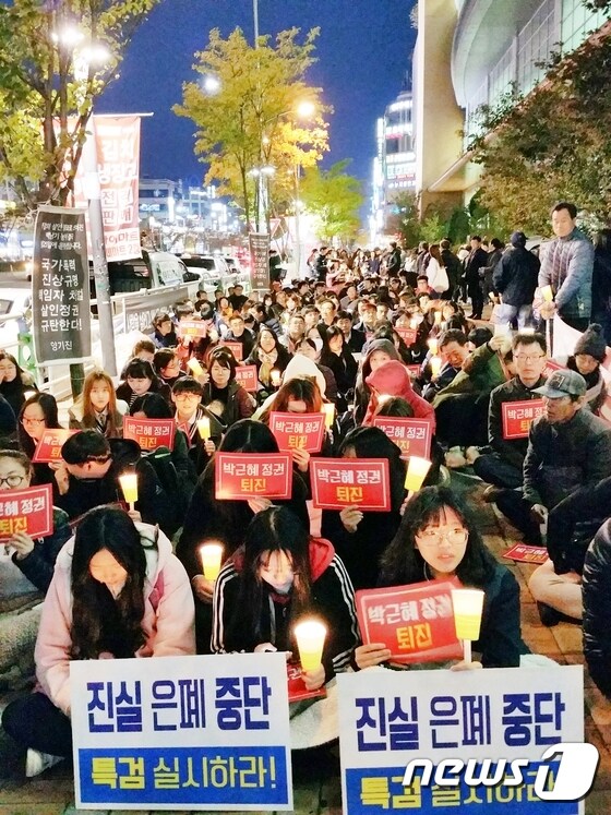 박근혜 정권퇴진을 위한 군산지역비상시국회의가 박근혜 정권 퇴진을 촉구하는 촛불집회를 갖고 있다.© News1