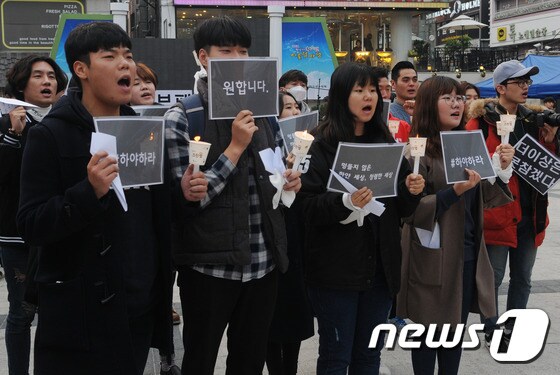 '박근혜정권퇴진'을  외치는 충청지역대학생들© News1