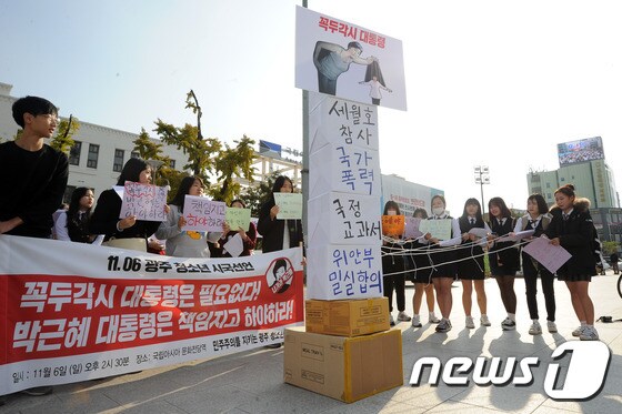 '박근혜 대통령 하야 촉구' 퍼포먼스 펼치는 청소년들