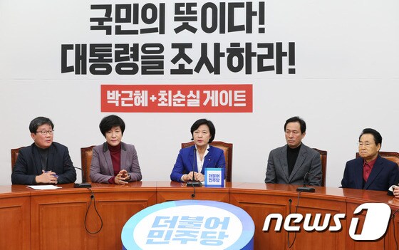 민주당 '주말 최고위 개최'