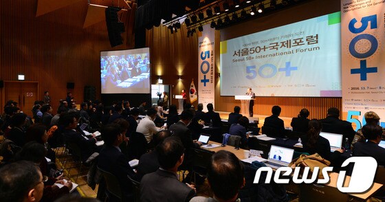 서울시청 다목적홀에서 열린 '서울 50+국제포럼'. (뉴스1DB) © News1 임세영 기자