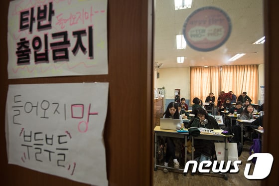 대학수학능력시험을 앞두고 서울의 한 여고에서 고3 수험생들이 공부에 열중하고 있다.  © News1 유승관 기자